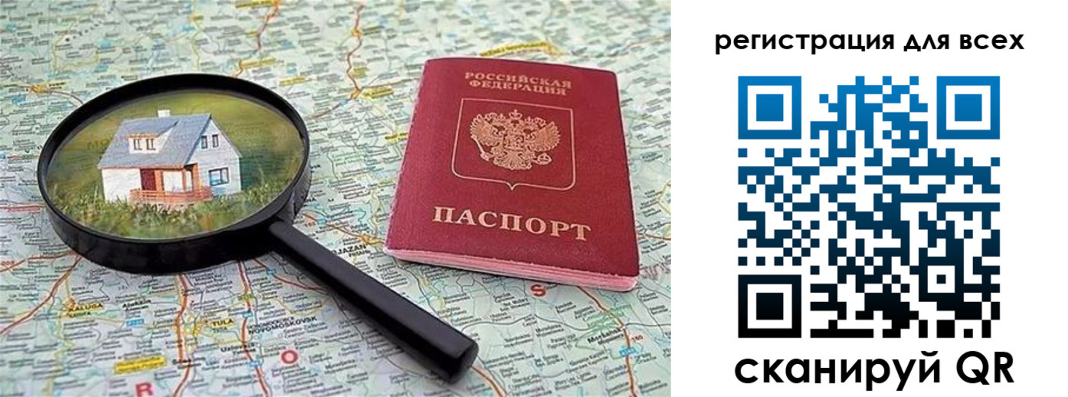временная регистрация недорого в Цивильске