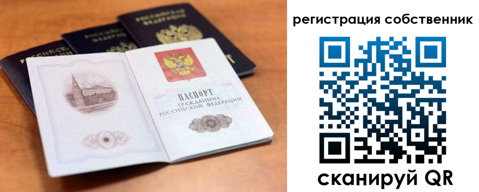 временная регистрация 2025 в Цивильске